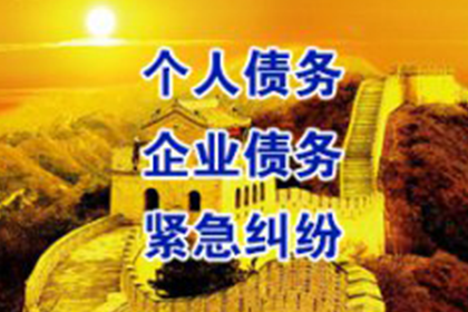 江北区清债公司:欠款未还，商途受阻如何应对？
