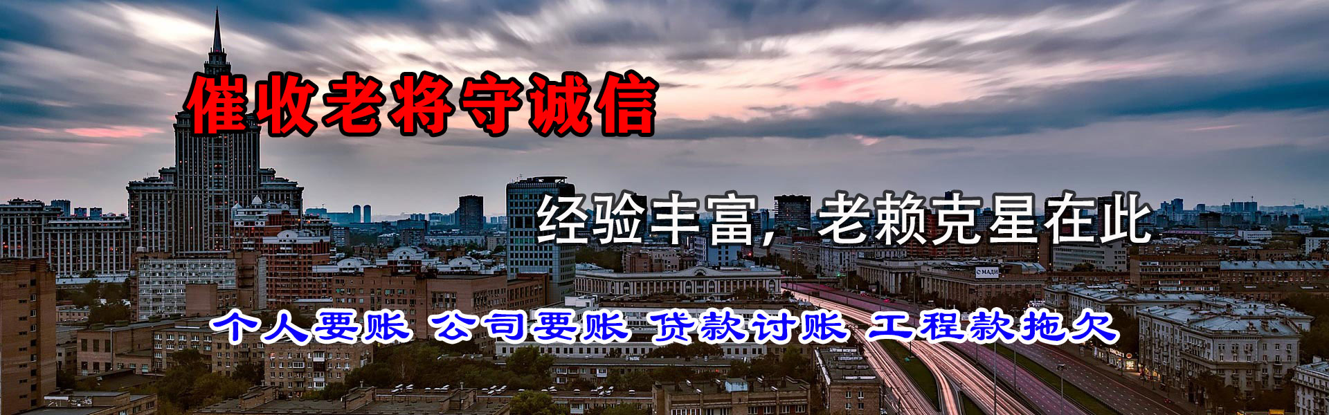 江北区清债公司