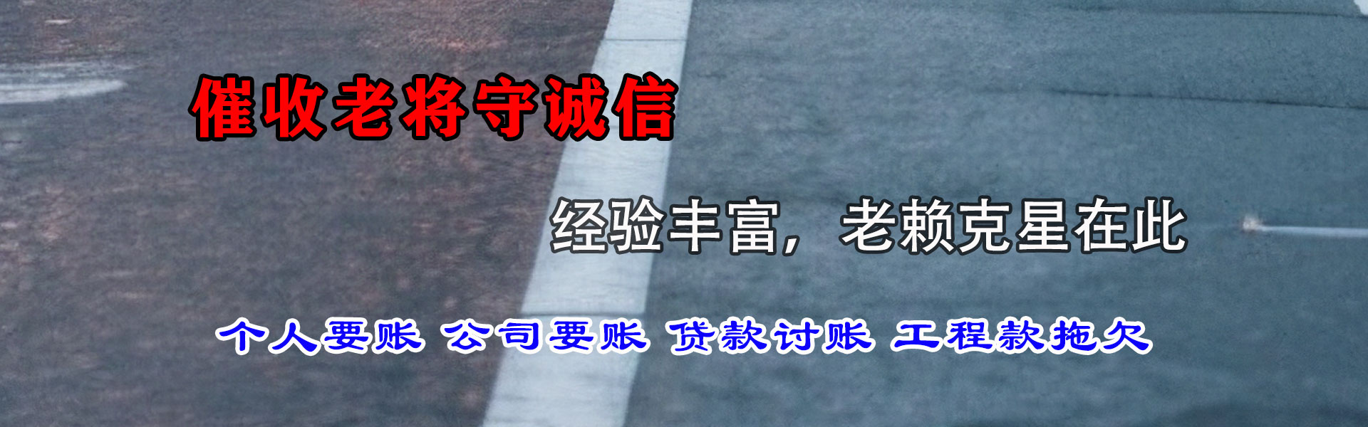 江北区清债公司