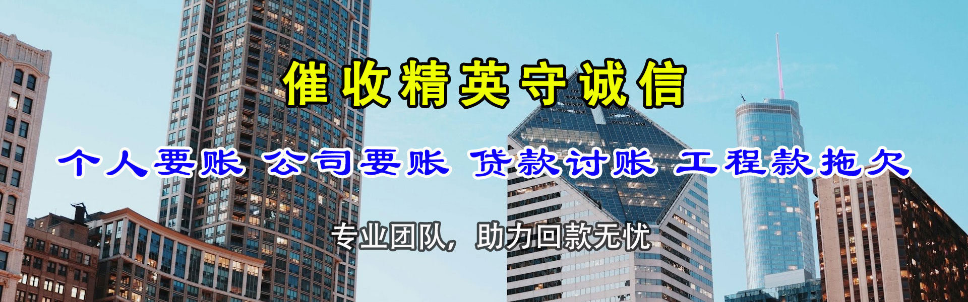 江北区催帐公司